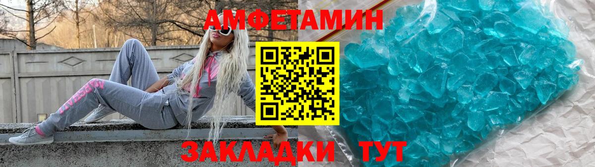 Амфетамин 98% Ишимбай