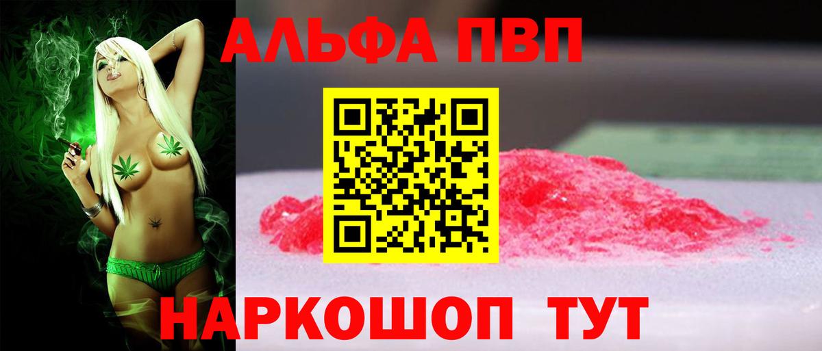 A PVP кристаллы Ишимбай