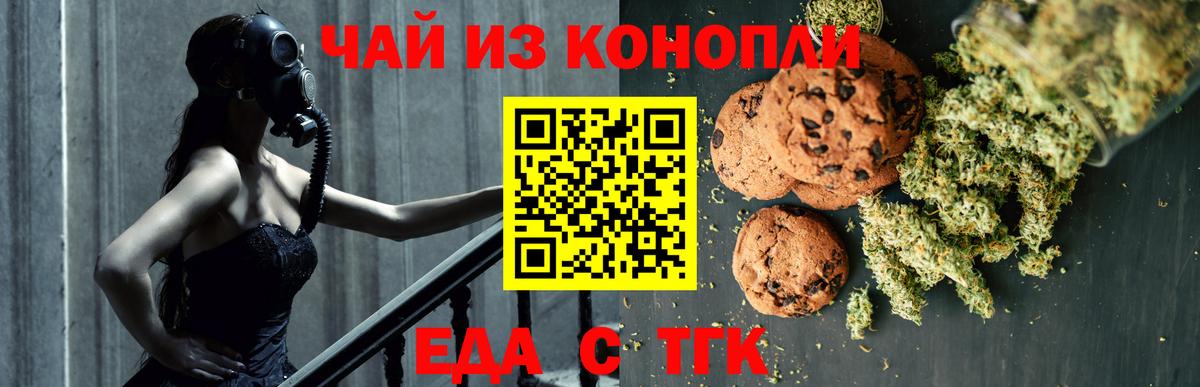 Ишимбай  Canna-Cookies конопля  Вход с VPN 