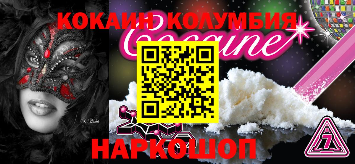 Cocaine Columbia  COCAIN Fish Scale  Ишимбай  Вход с VPN 
