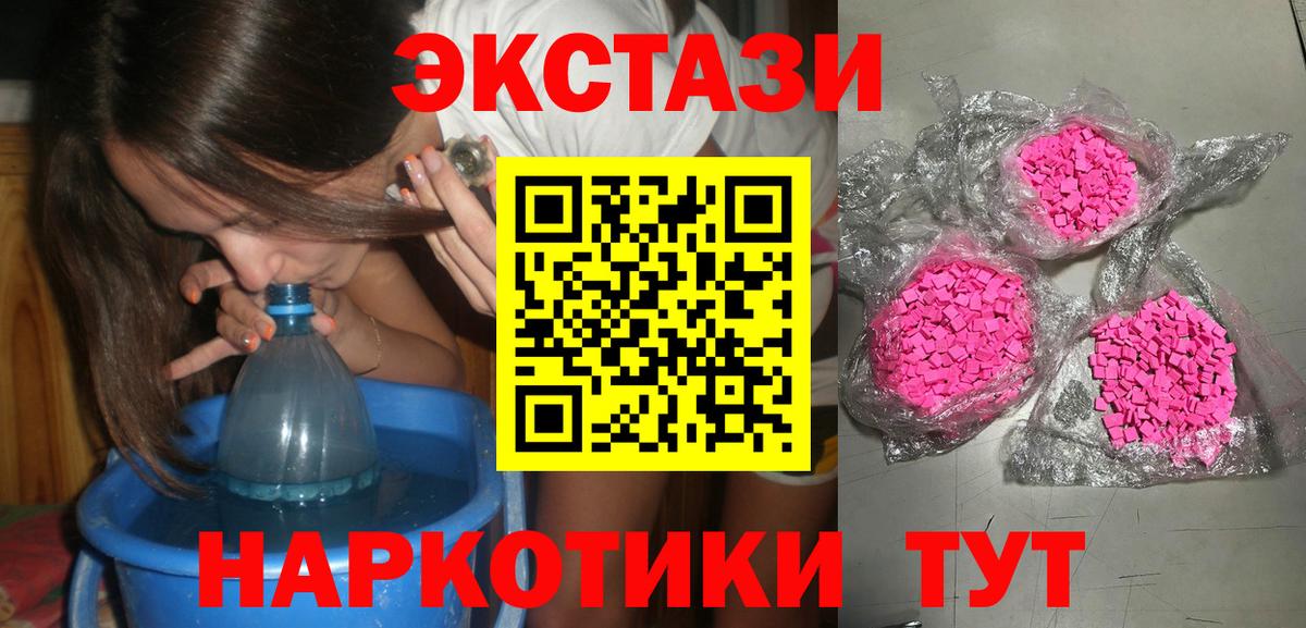 Ecstasy  Экстази 250 мг  Вход с VPN  Ишимбай  дарк нет клад  Экстази Дубай 