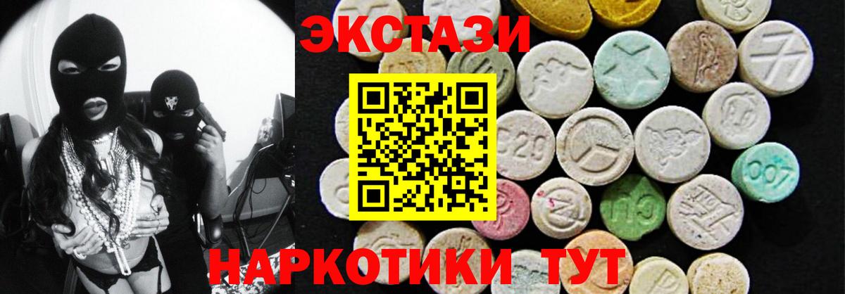 Экстази таблы Ишимбай