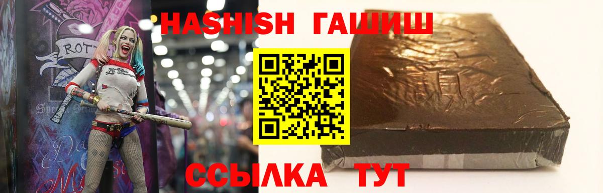 ГАШИШ AMNESIA HAZE  Гашиш хэш  ГАШИШ  Ишимбай  Вход с VPN 