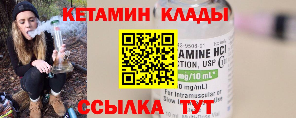КЕТАМИН VHQ Ишимбай
