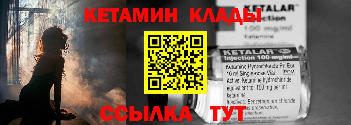 Кетамин VHQ  Вход с VPN  КЕТАМИН ketamine  Ишимбай 