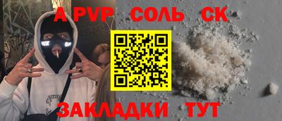 a pvp Краснодар