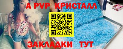 a pvp Краснодар