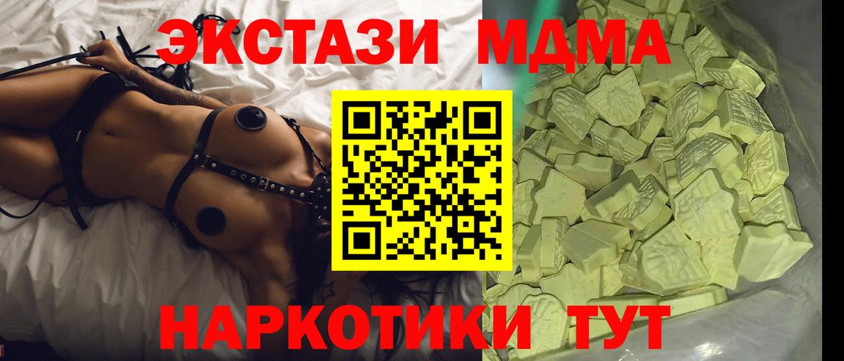 MDMA crystal  Вход с VPN  Ишимбай  MDMA кристаллы 