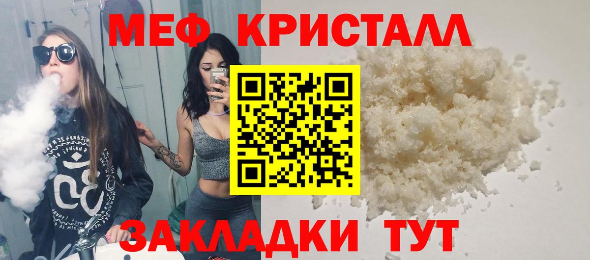 Меф мука Ишимбай