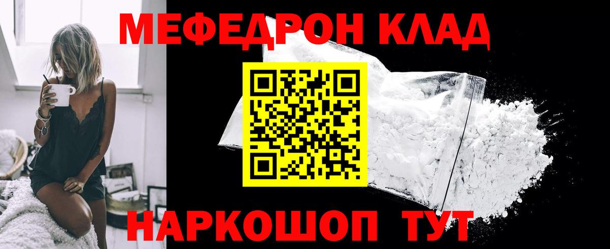 Мефедрон мяу мяу  Мефедрон mephedrone  Ишимбай  Мефедрон  Вход с VPN 