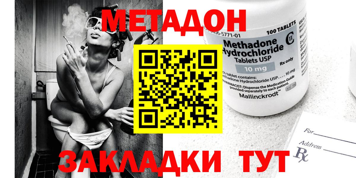 Ишимбай  Метадон кристалл  Вход с VPN  МЕТАДОН белоснежный 