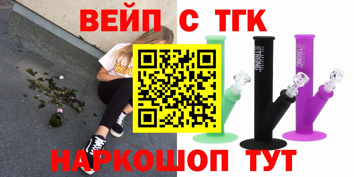 ТГК гашишное масло Ишимбай